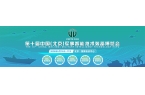 申瓯通信设备有限公司重磅亮相中国指挥控制